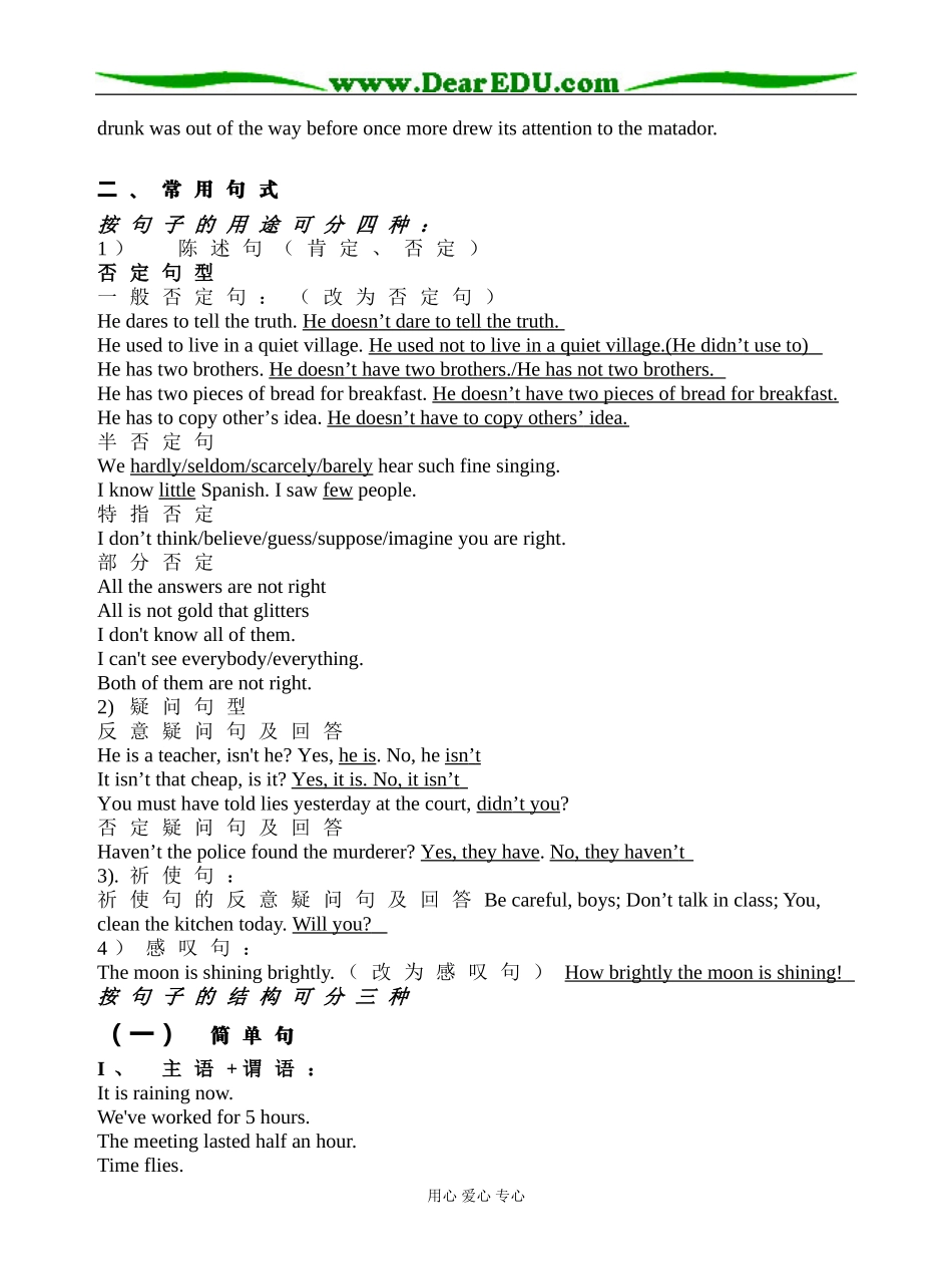 高三英语句子的基础知识：句子成分+简单句_第2页