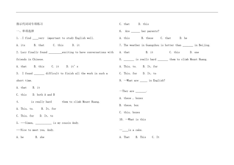 指示代词词专项练习图文稿_第2页