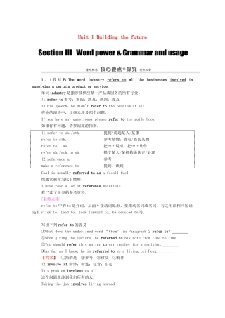 高中英语 Unit 1 Building the future Section Ⅲ Word power  Grammar and usage（教师用书）教案 牛津译林版选修10-牛津版高三选修10英语教案