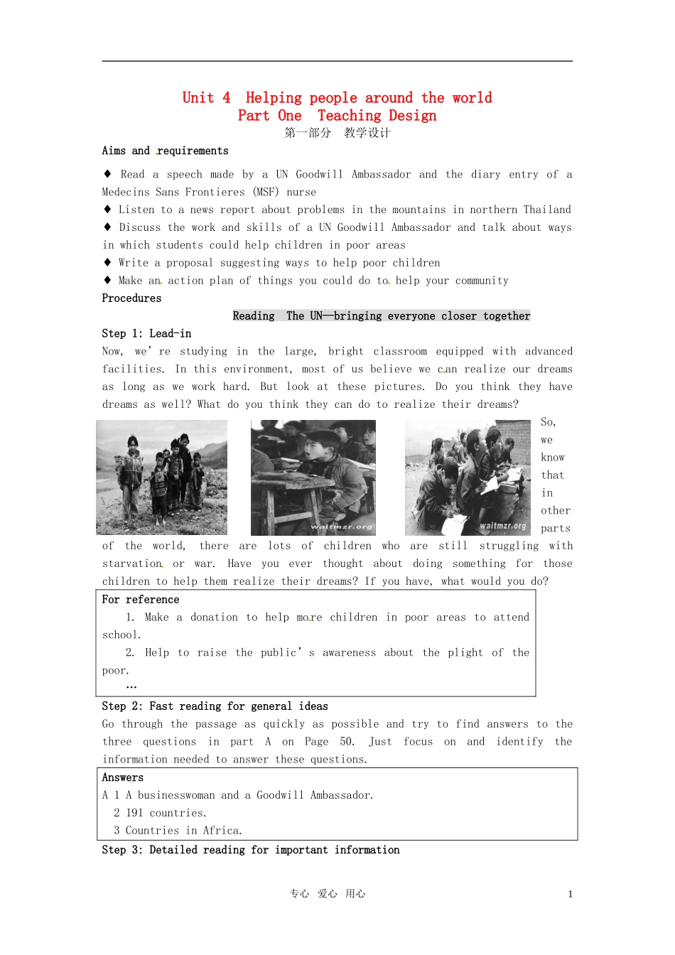 高中英语 Unit 4《helping people around the world》Reading教案2 译林版选修6_第1页