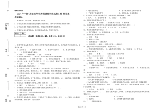 2024年一级保育员强化训练试卷A卷-附答案