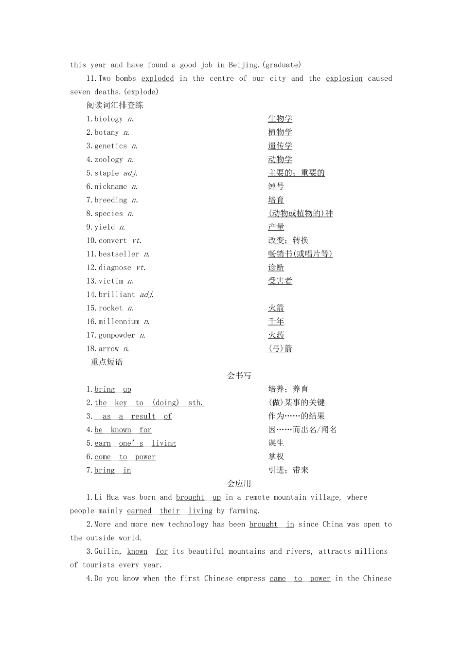 高中英语 Module 4 Great Scientists 6 单元要点回扣教案 外研版必修4-外研版高一必修4英语教案_第2页