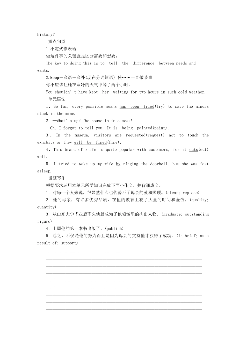 高中英语 Module 4 Great Scientists 6 单元要点回扣教案 外研版必修4-外研版高一必修4英语教案_第3页