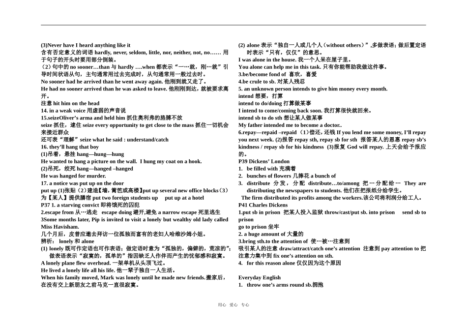 高中英语 Module 3 Literature外研版选修七_第2页