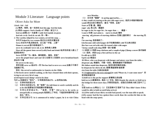 高中英语 Module 3 Literature外研版选修七