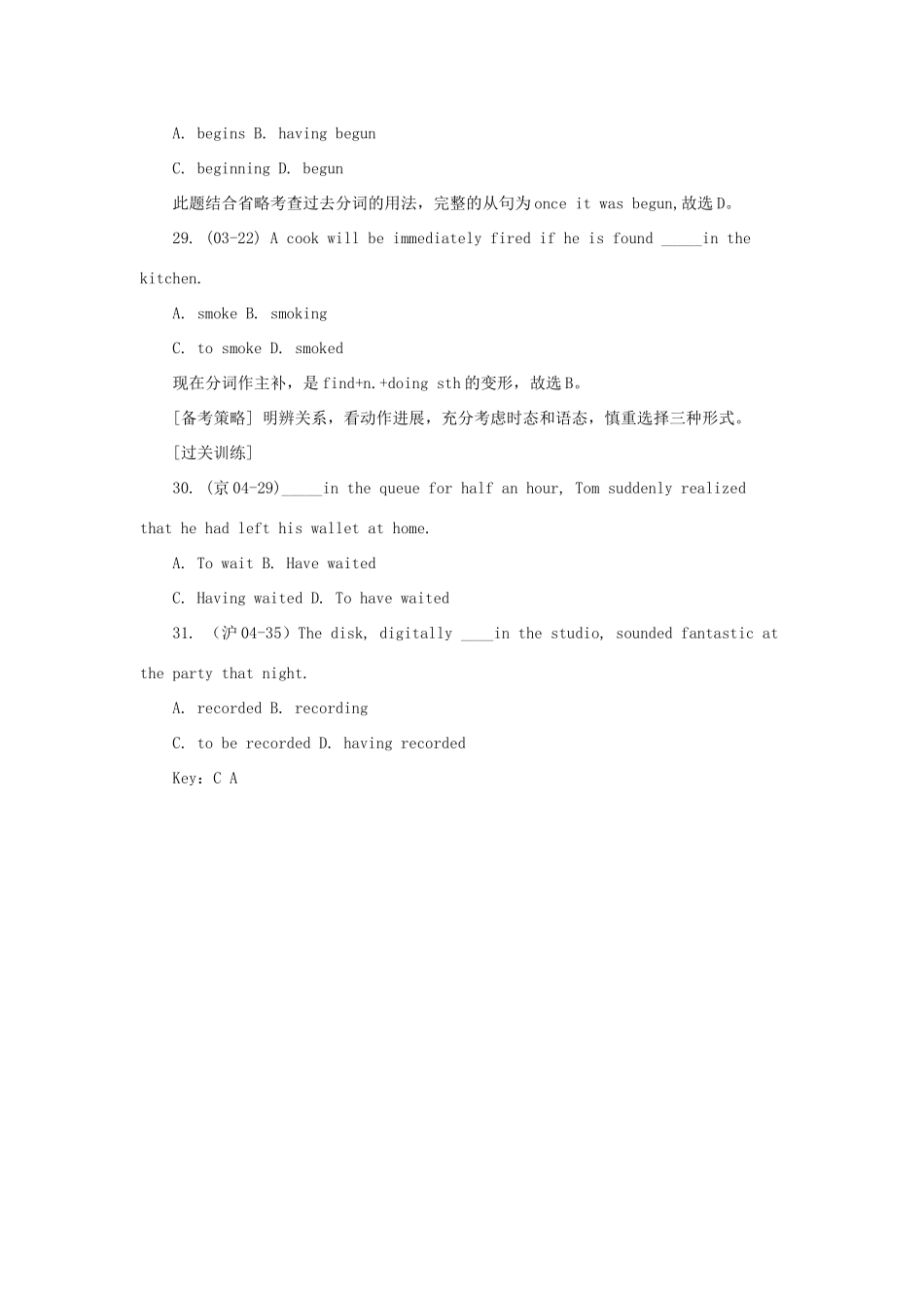 高一英语 模块7 revision 教案 外研版必修2_第3页