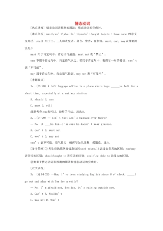 高一英语 模块7 revision 教案 外研版必修2