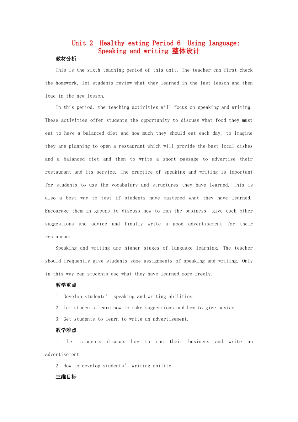 高中英语 Unit 2 Healthy eating Period 6 Using language Speaking and writing优秀教案 新人教版必修3_第1页