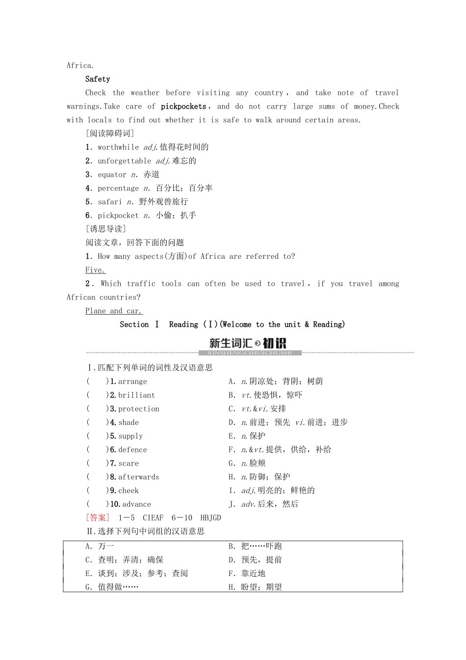 高中英语 Unit 2 Wish you were here Section Ⅰ Reading（Ⅰ）（Welcome to the unit  Reading）（教师用书）教案 牛津译林版必修2-牛津版高一必修2英语教案_第2页