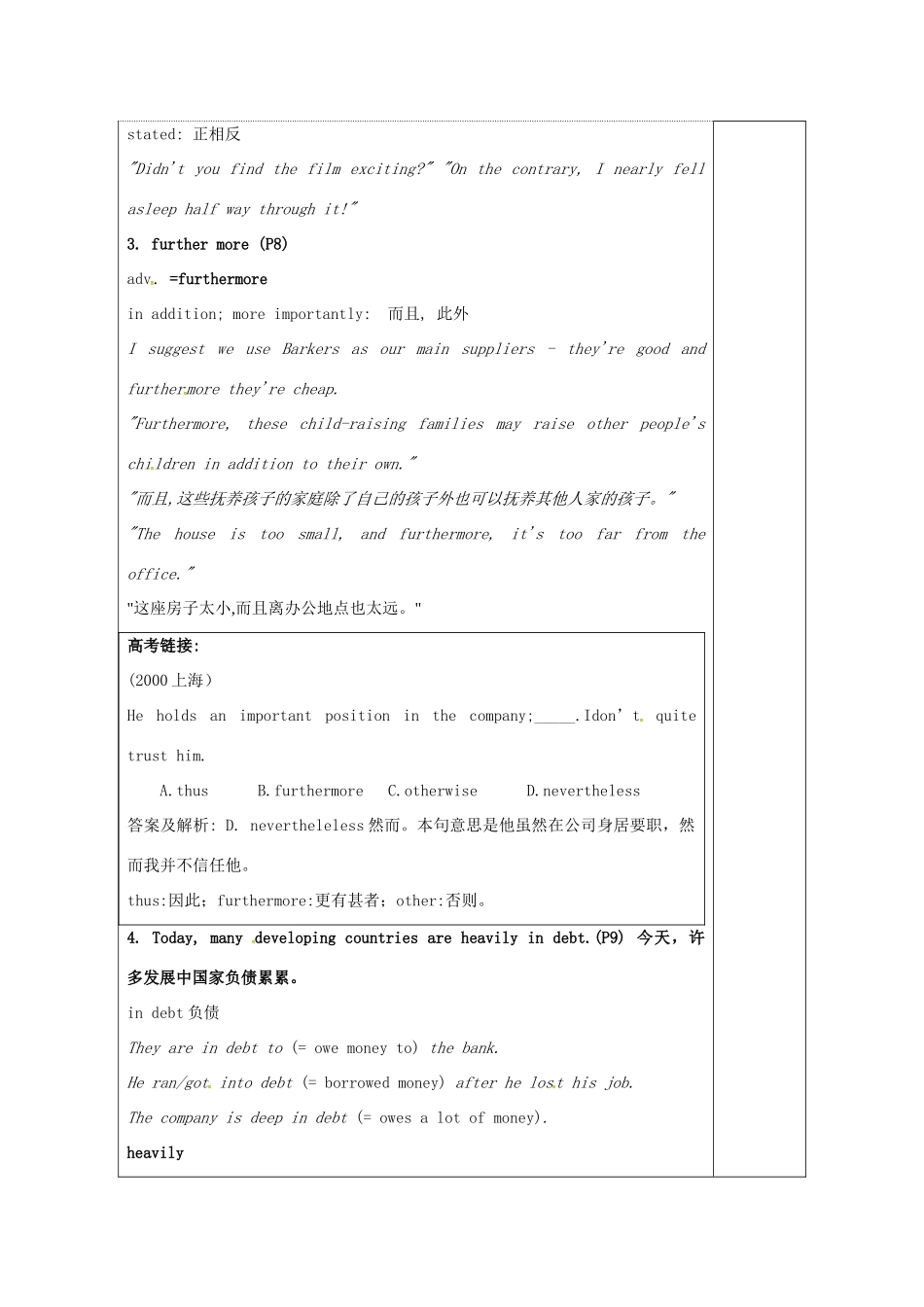 高中英语 Unit 1 Building the future教案8 牛津译林版选修10-牛津版高三选修10英语教案_第2页