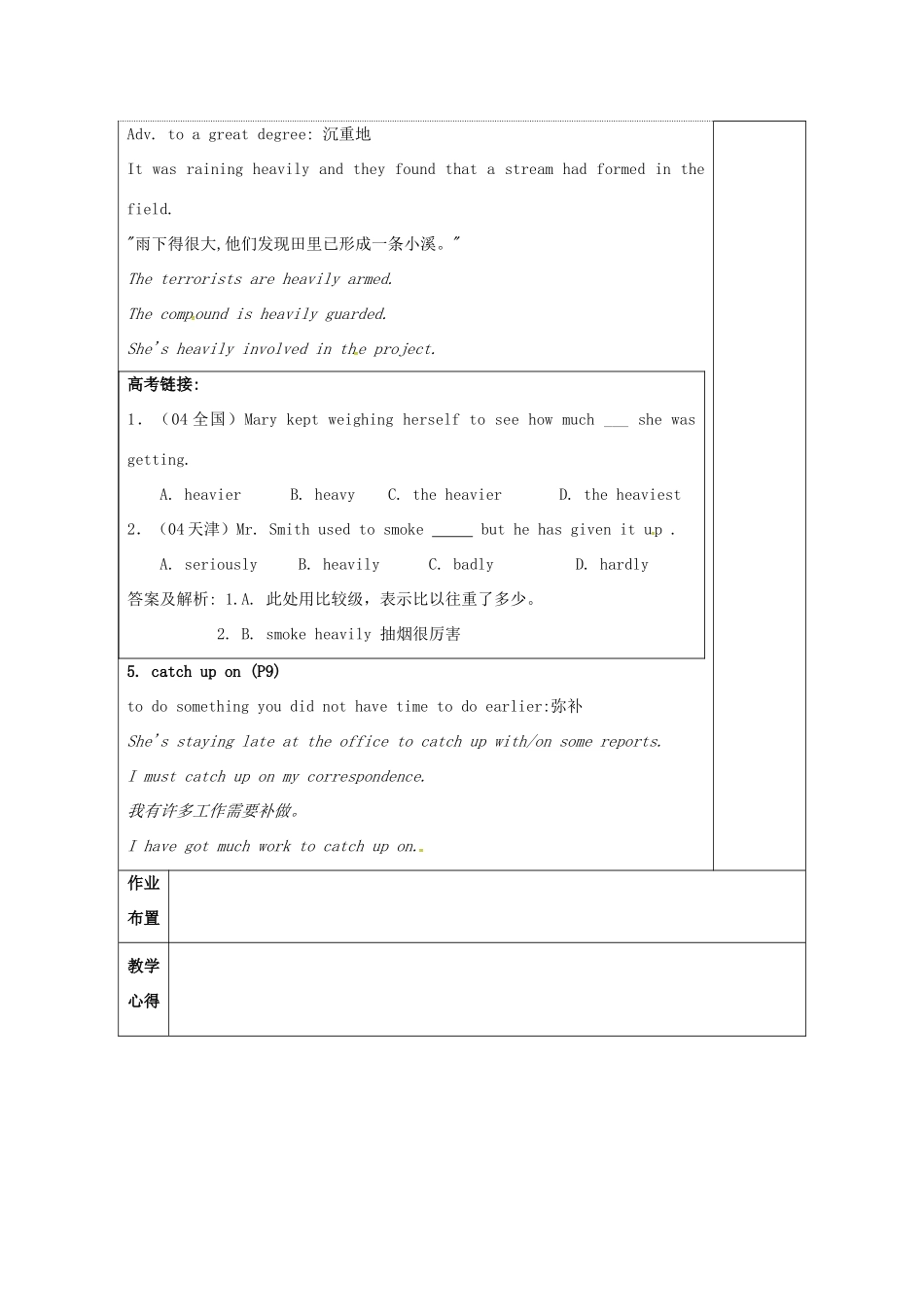 高中英语 Unit 1 Building the future教案8 牛津译林版选修10-牛津版高三选修10英语教案_第3页