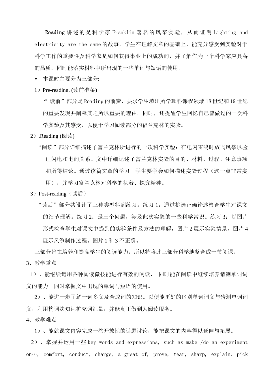 高一英语 Unit 16《Scientists at work》Reading说课稿_第2页