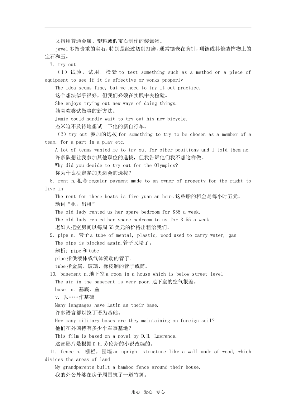 高一英语Unit 6 of Module Ⅱ Design Period Two Lesson 3 & 4北师大版知识精讲_第3页