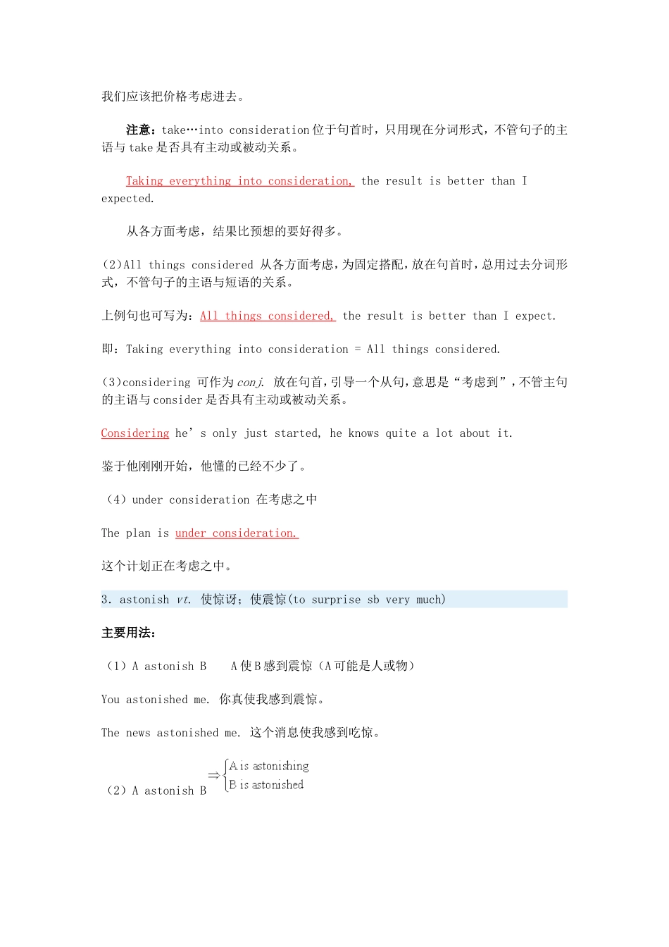 高三英语Unit 13 The mystery of the Moonstone一周强化_第2页