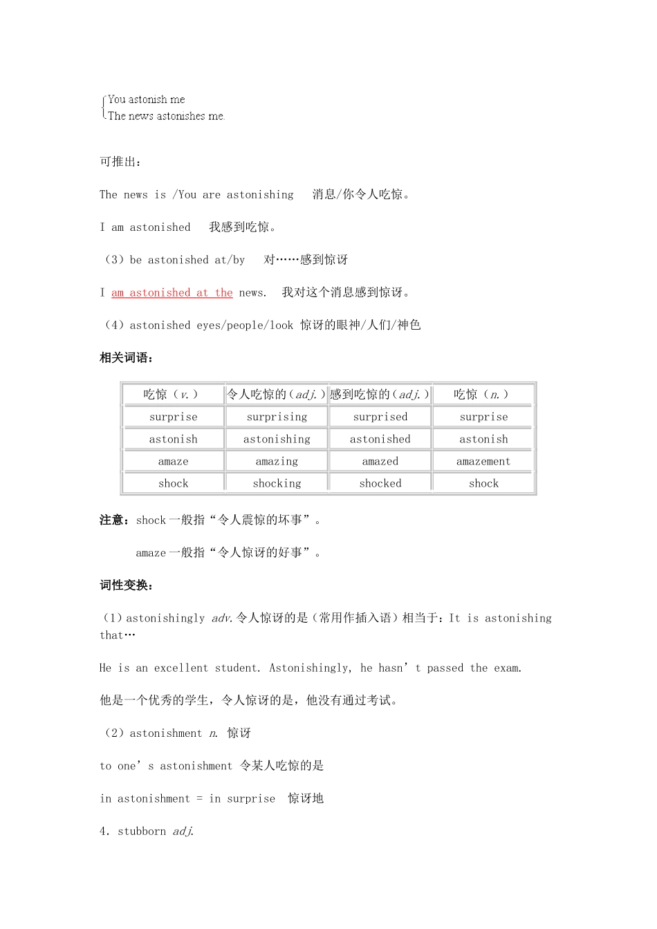 高三英语Unit 13 The mystery of the Moonstone一周强化_第3页