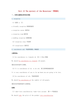 高三英语Unit 13 The mystery of the Moonstone一周强化