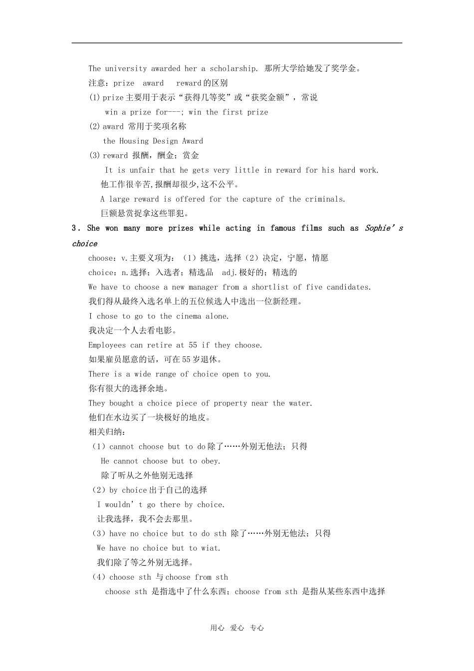 高三英语the silver screen教案新人教版_第3页