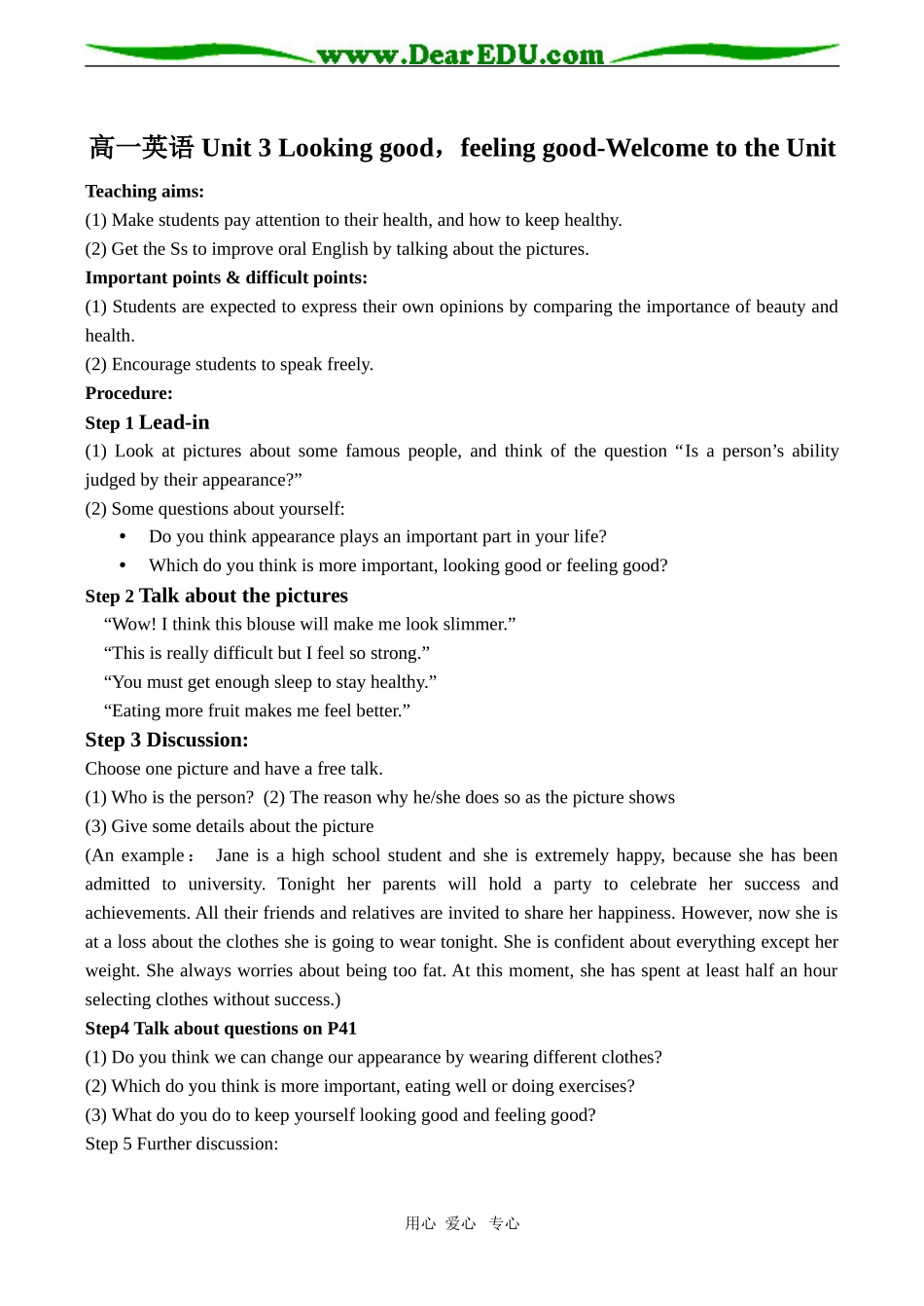 高一英语 Unit 3 Looking good，feeling good-Welcome to the Unit_第1页