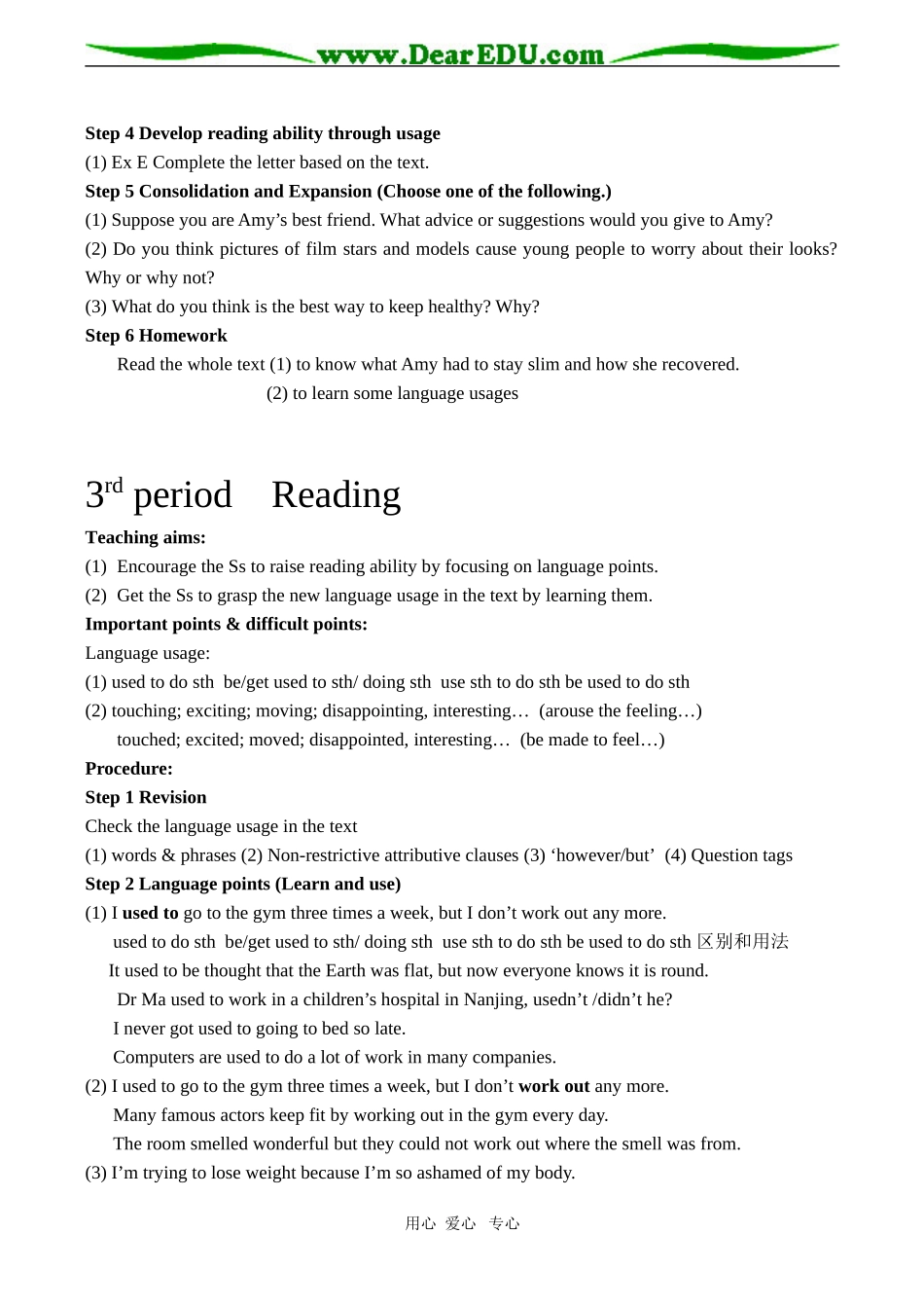 高一英语 Unit 3 Looking good，feeling good-Welcome to the Unit_第3页