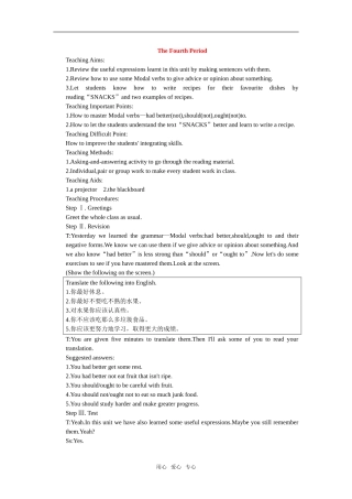 【精品】高一英语下册 Unit13 Healthy eating(第四课时)教案 大纲人教版第一册