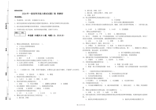 2024年一级保育员能力测试试题C卷-附解析