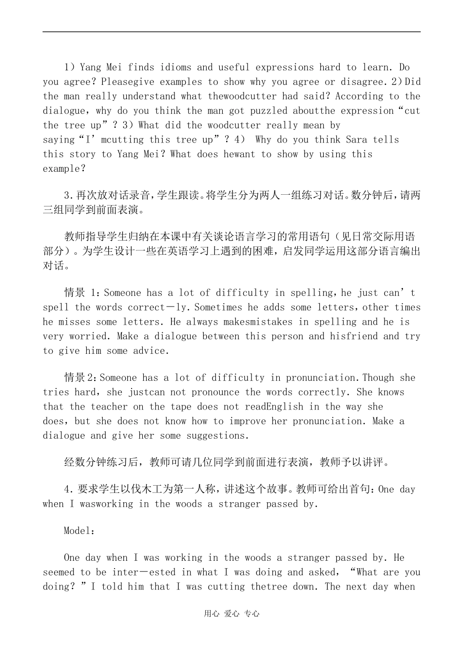 高一英语精品教案 Unit 21 Karl Marx北师大版_第3页