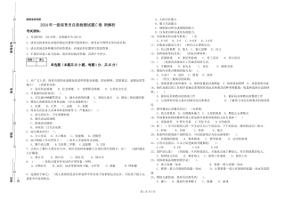 2024年一级保育员自我检测试题C卷-附解析
