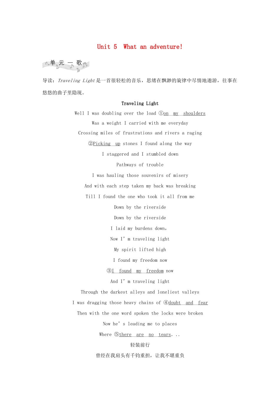 高中英语 Unit 5 What an adventure Part Ⅰ Starting out  Understanding ideas教案 外研版必修第三册-外研版高一第三册英语教案_第1页