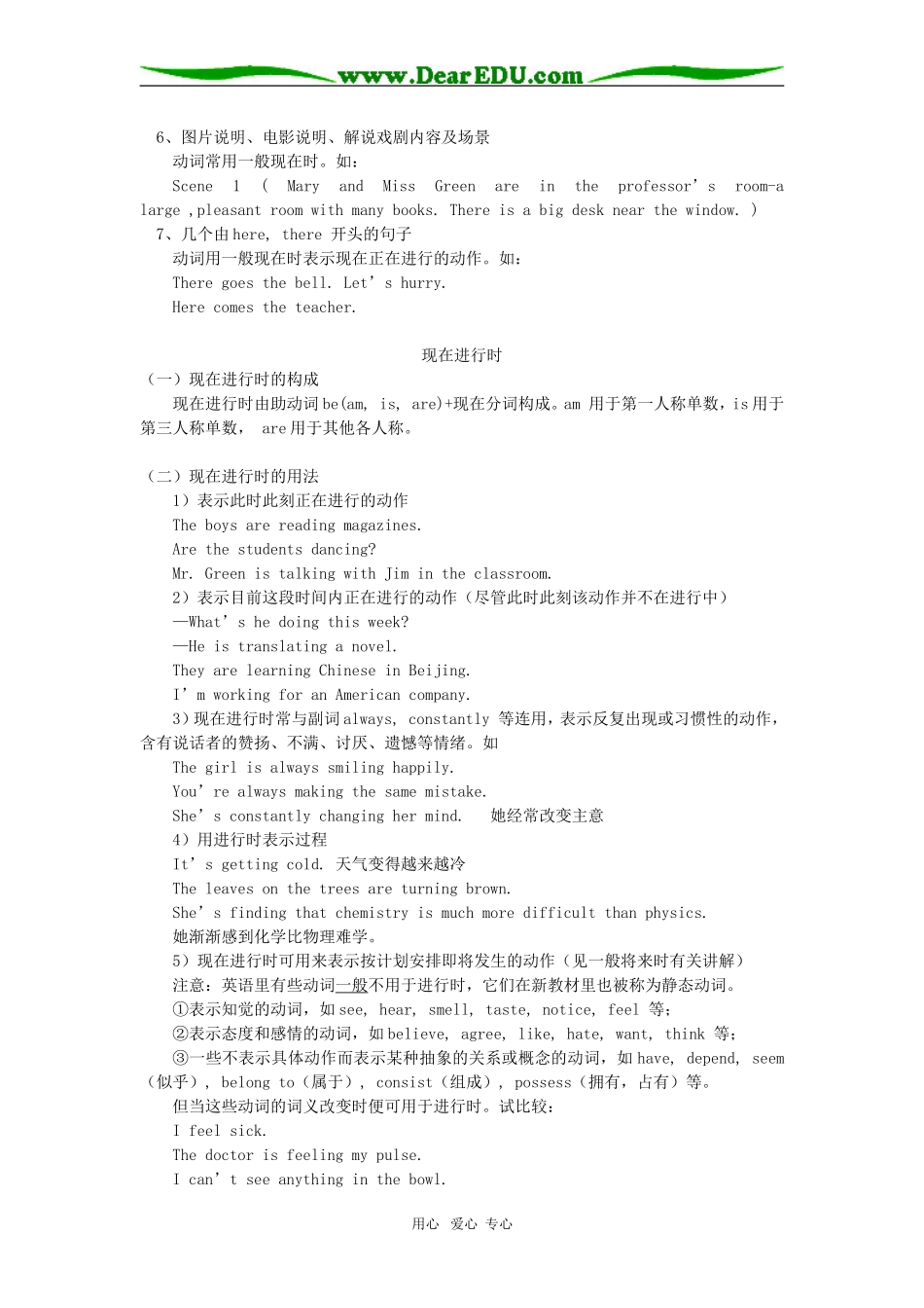 高一英语Unit 1 of Module I Period Three（Grammar）北师大版知识精讲_第2页