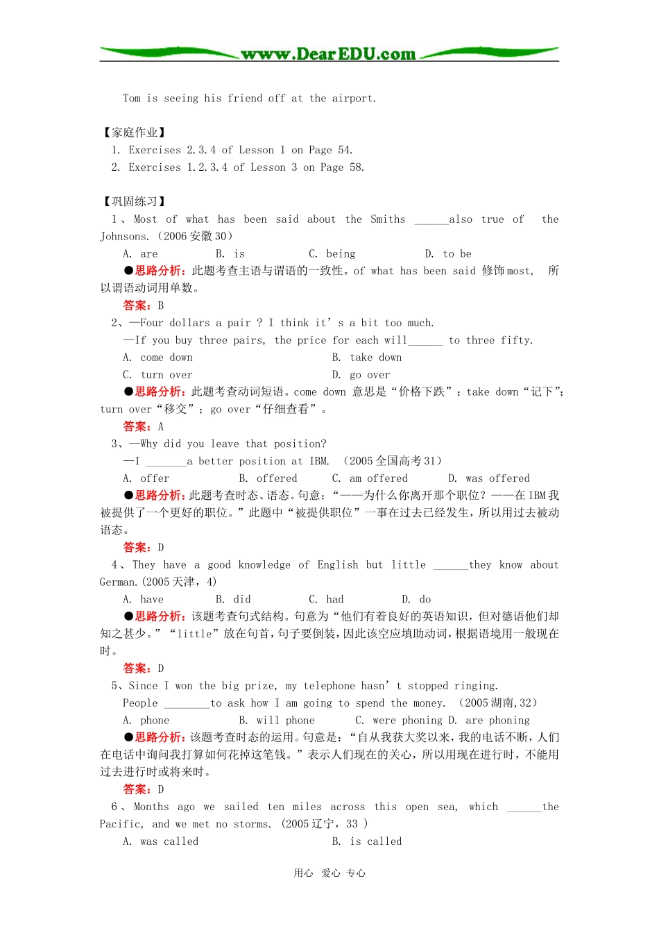 高一英语Unit 1 of Module I Period Three（Grammar）北师大版知识精讲_第3页