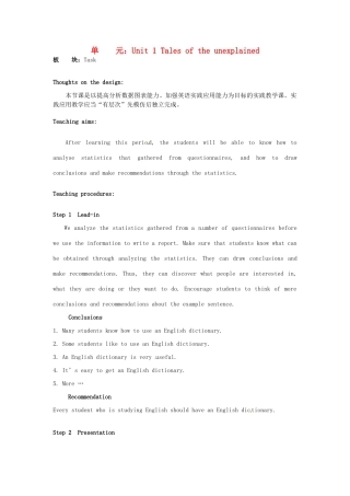 高中英语 Unit1 Tales of the unexplained Task教学设计 牛津译林版必修2-牛津版高一必修2英语教案