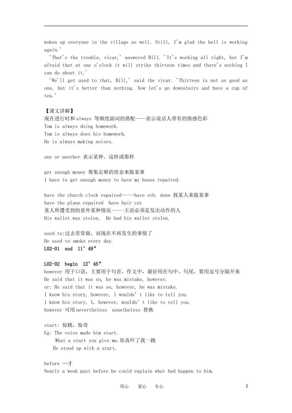 高中英语 Lesson 2 Thirteen equals one新概念讲义 第三册_第2页