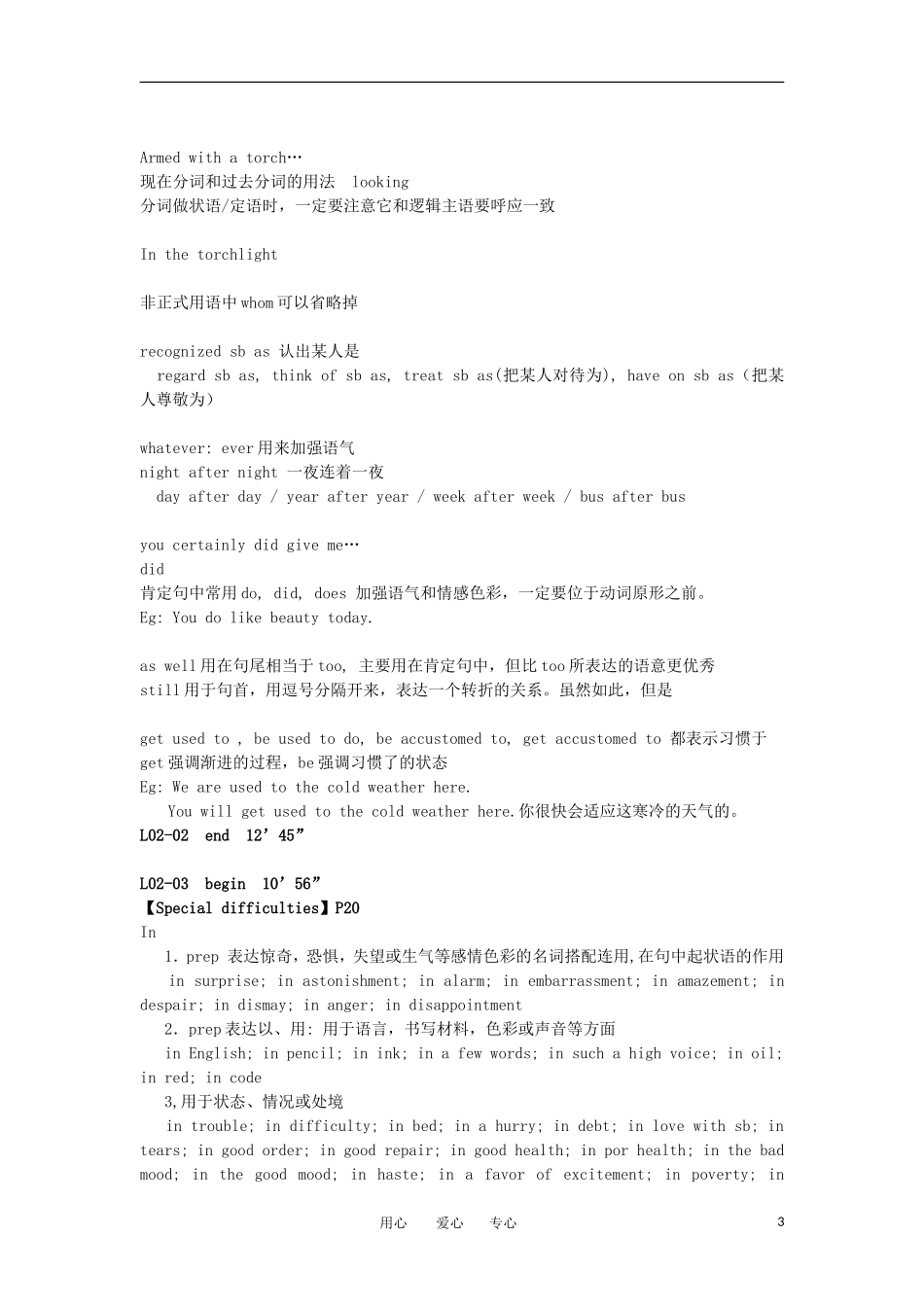 高中英语 Lesson 2 Thirteen equals one新概念讲义 第三册_第3页