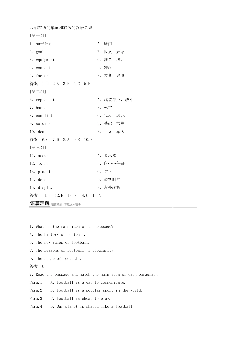 高中英语 Unit 3 On the move Period One Starting out  Understanding ideas—Comprehending教案 外研版必修第二册-外研版高一第二册英语教案_第2页