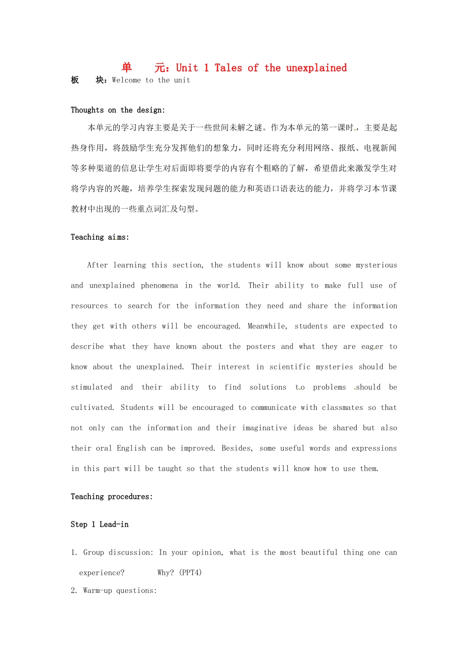 高中英语 Unit1 Tales of the unexplained Welcome to the unit教学设计 牛津译林版必修2-牛津版高一必修2英语教案_第1页