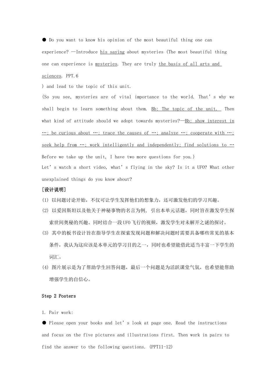 高中英语 Unit1 Tales of the unexplained Welcome to the unit教学设计 牛津译林版必修2-牛津版高一必修2英语教案_第2页