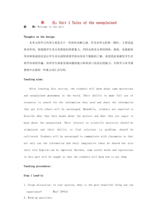 高中英语 Unit1 Tales of the unexplained Welcome to the unit教学设计 牛津译林版必修2-牛津版高一必修2英语教案