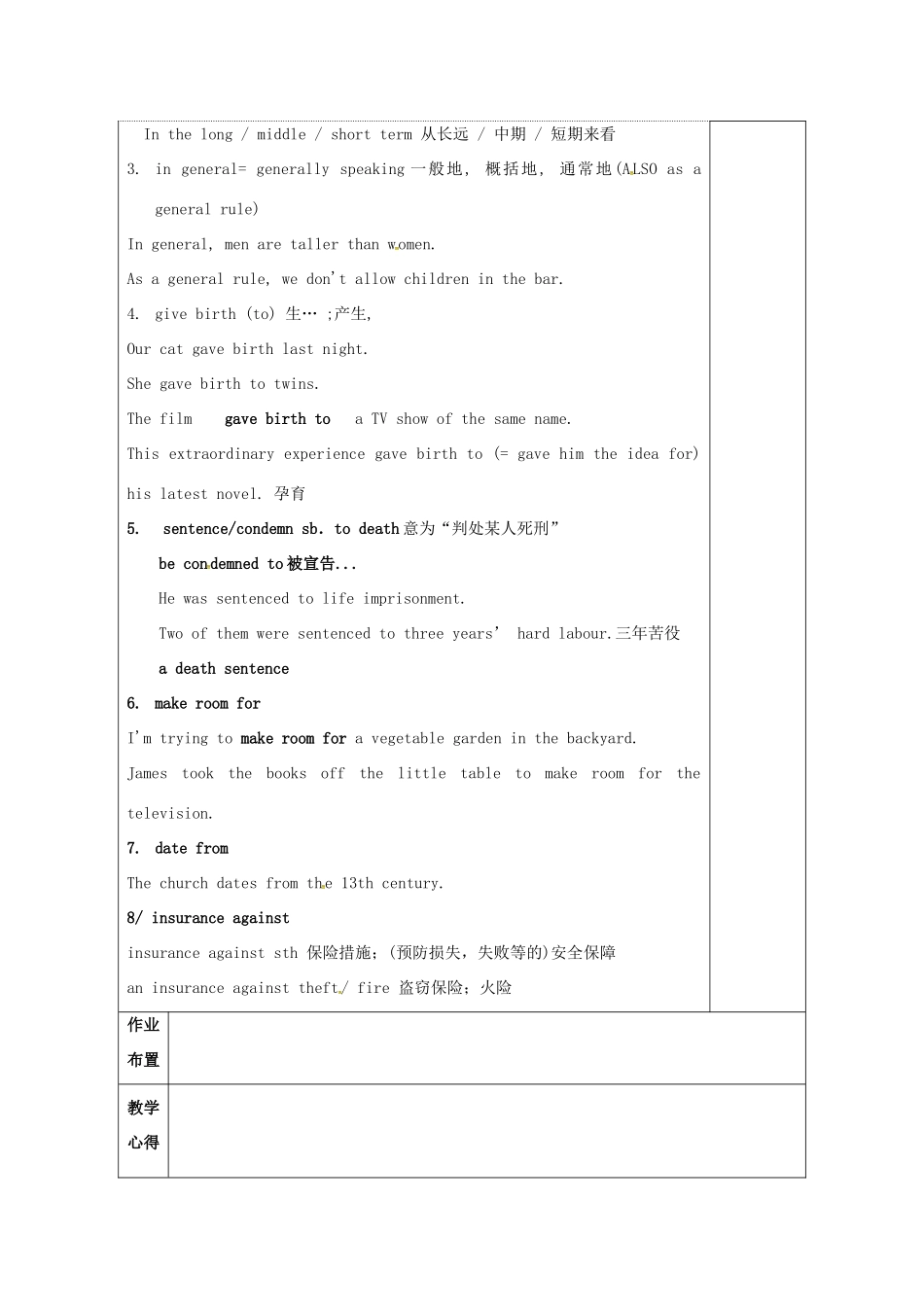 高中英语 Unit 2 Witnessing time教案4 牛津译林版选修9-牛津版高三选修9英语教案_第3页