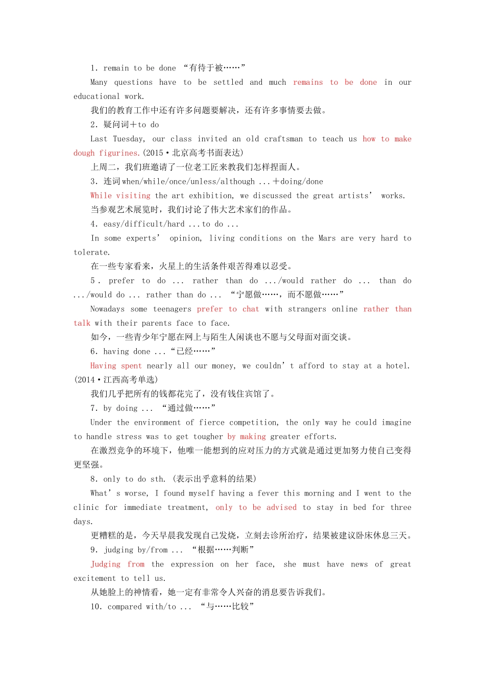 高考英语大一轮复习 层级化晋级写作 层级二 词靓句高赢高分（七）言简意明的非谓语动词讲义-人教版高三全册英语教案_第3页
