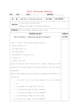 高中英语 Unit 3 Protecting ourselves教案17 牛津译林版选修10-牛津版高三选修10英语教案