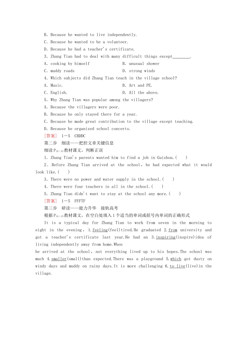 高中英语 Unit 1 Life Choices Section Ⅲ Reading（Ⅱ）（Lesson 2  Lesson 3）讲义 北师大版必修1-北师大版高一必修1英语教案_第2页