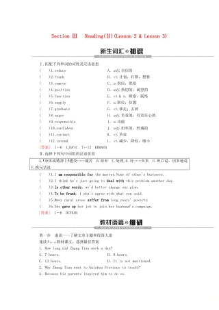 高中英语 Unit 1 Life Choices Section Ⅲ Reading（Ⅱ）（Lesson 2  Lesson 3）讲义 北师大版必修1-北师大版高一必修1英语教案