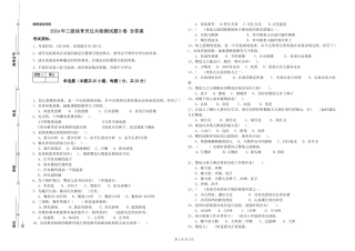2024年三级保育员过关检测试题B卷-含答案