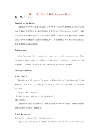 高中英语 Unit2 Wish you were here Word power教学设计 牛津译林版必修2-牛津版高一必修2英语教案