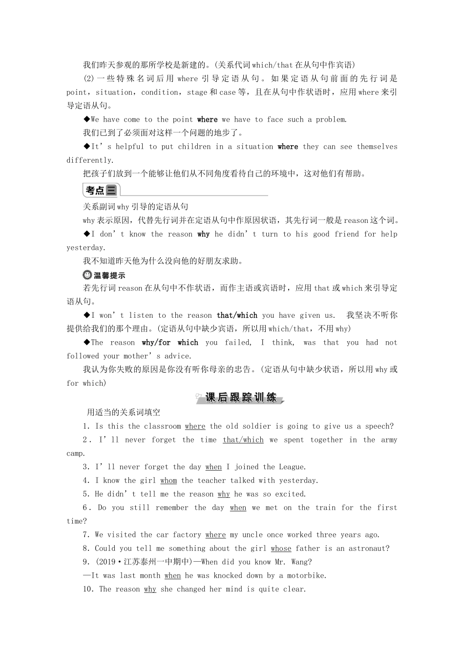高中英语 Unit 5 Into the wild Section Ⅲ Using language  Writing教案 外研版必修第一册-外研版高一第一册英语教案_第2页