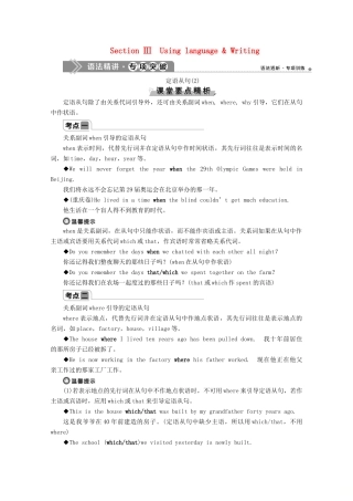 高中英语 Unit 5 Into the wild Section Ⅲ Using language  Writing教案 外研版必修第一册-外研版高一第一册英语教案