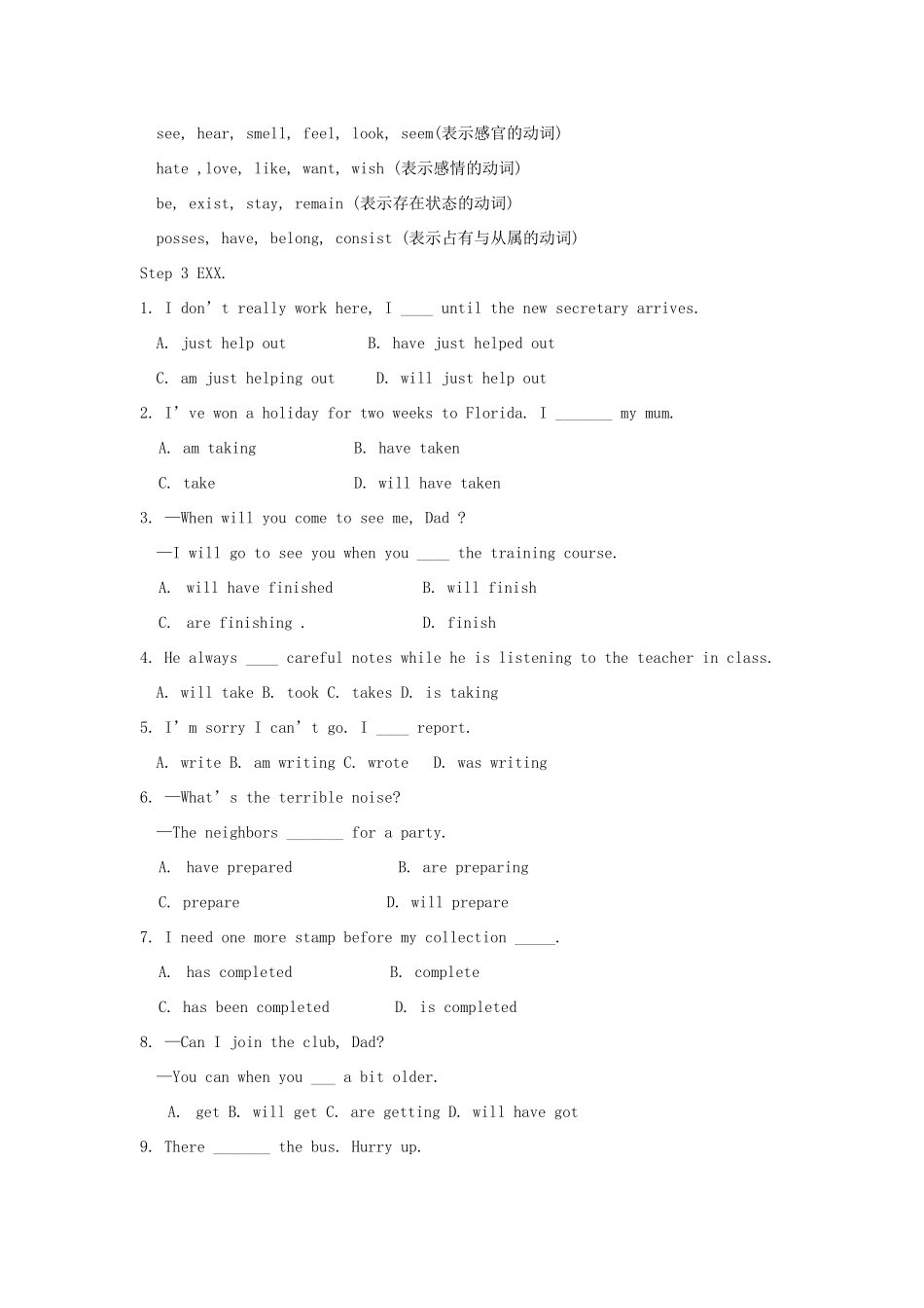 高中英语 Module 1 My First Day at Senior High Grammar教案 外研版必修1-外研版高一必修1英语教案_第3页