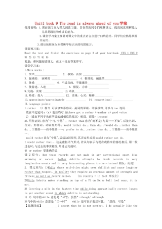 高中英语 unit1book9课文理解和语言教案 新人教版选修8