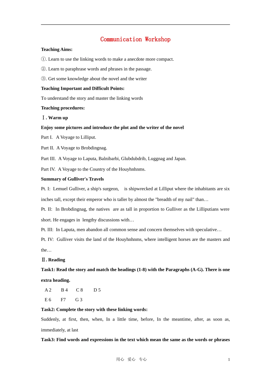 高中英语 Module6 unit17 communicaton workshop教案 北师大版选修6_第1页