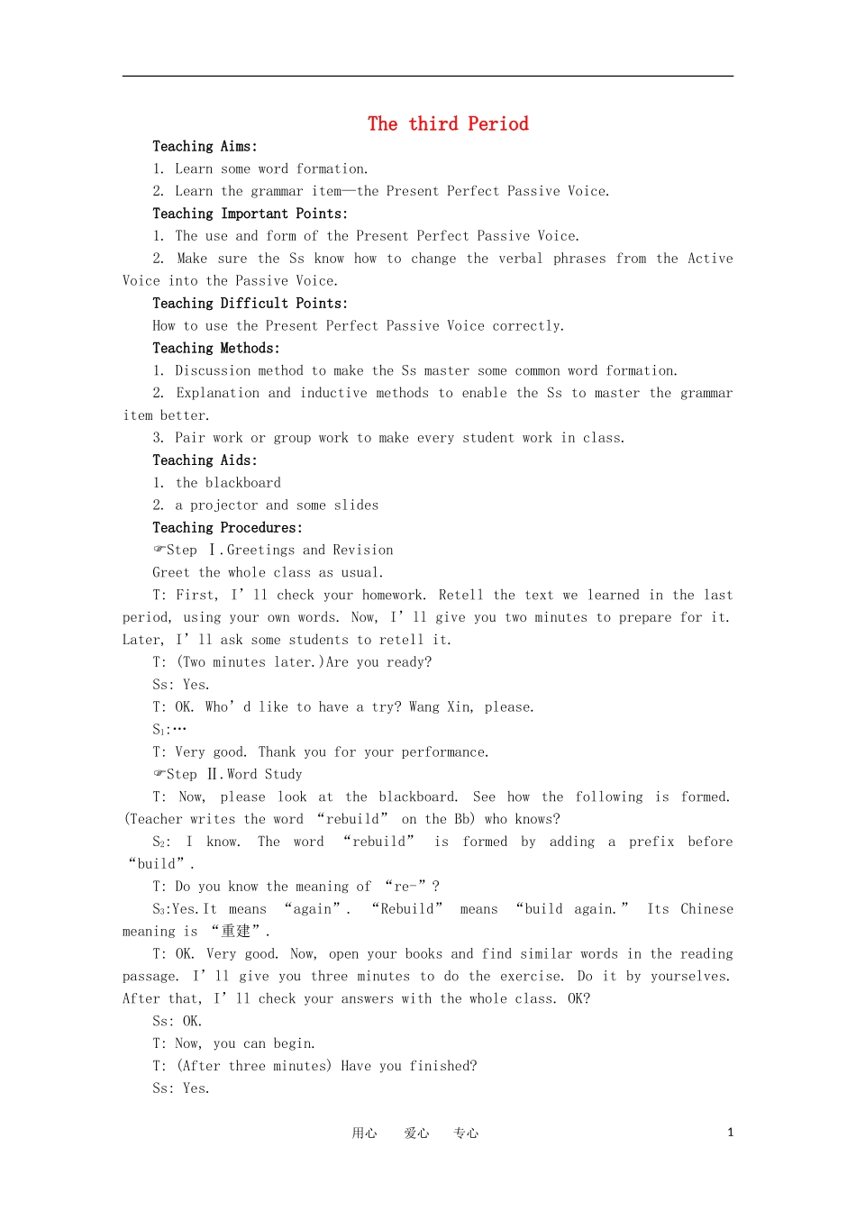 高一英语 Unit7《Cultural relics第三课时》精品教案 旧人教版第一册_第1页